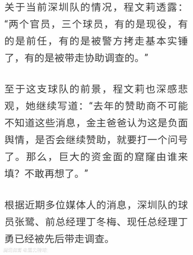 俱乐部希望在周三晚上对阵利物浦的比赛之前找到一位新主帅。